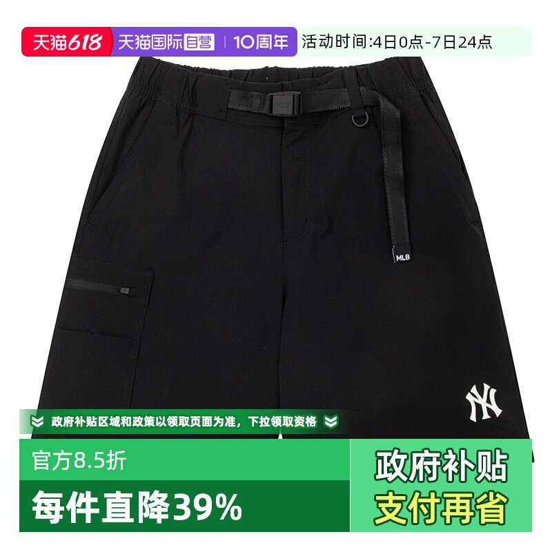 【自营】MLB美职棒男裤女裤运动裤黑色梭织休闲潮流短裤3ASMB0453