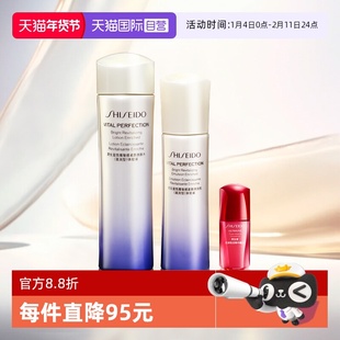 【自营】Shiseido/资生堂悦薇二代水乳中样75ml+50ml+红腰子10ml