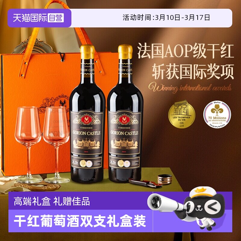 【自营】法国原酒进口城堡特酿干红葡萄酒红酒皮盒装送礼官方正品