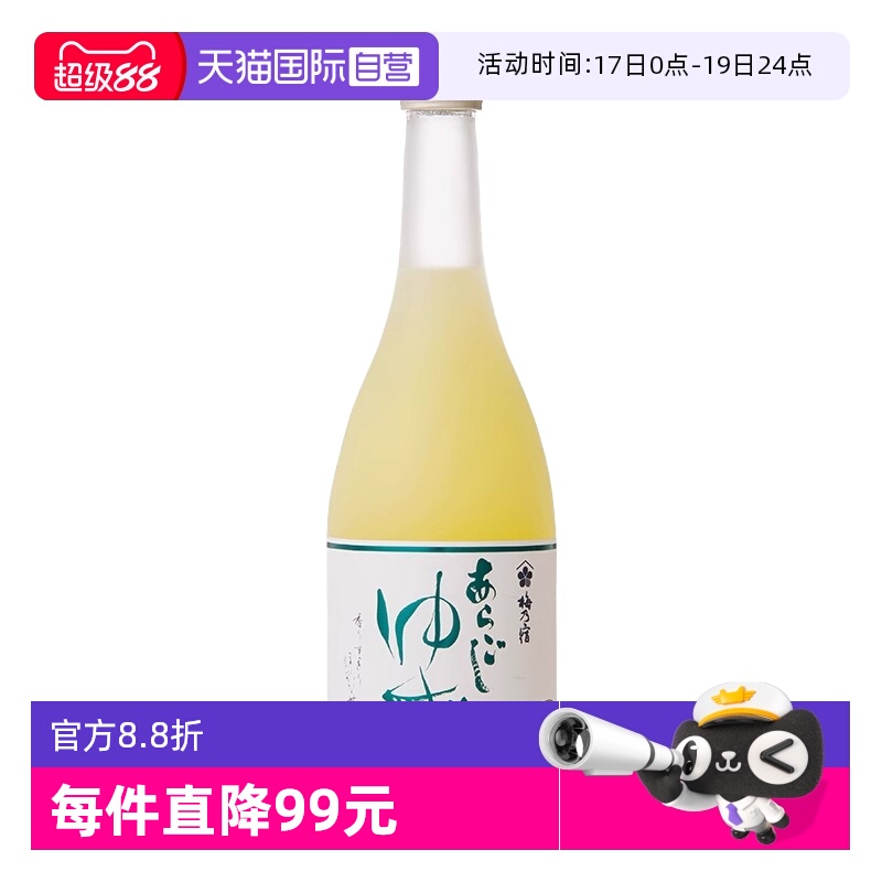 【自营】日本原装进口梅乃宿柚子酒720ml女士低度甜酒配置果酒