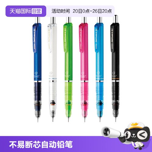 斑马MA85自动铅笔学生写不易断芯