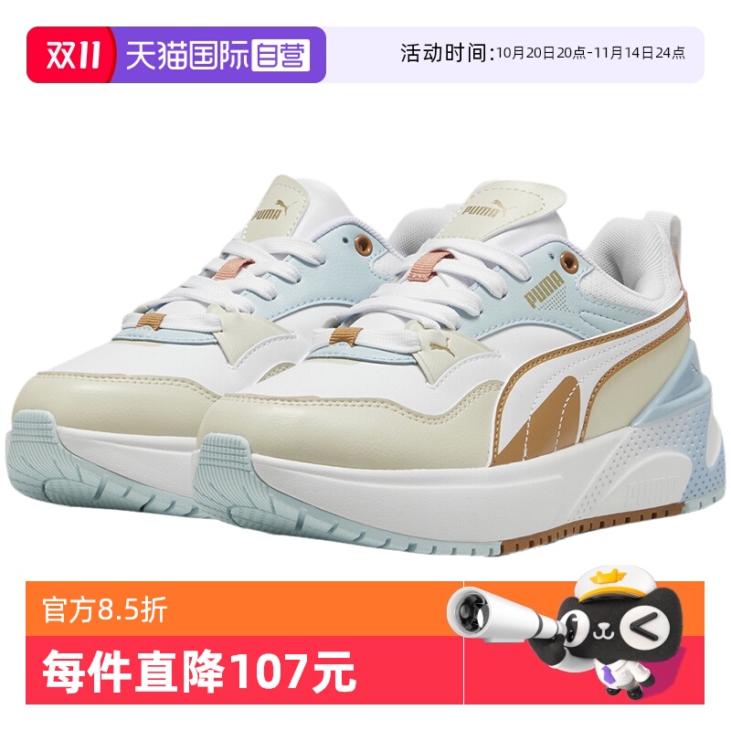 【自营】PUMU彪马女子运动鞋休闲舒适缓震慢跑老爹鞋397675-02