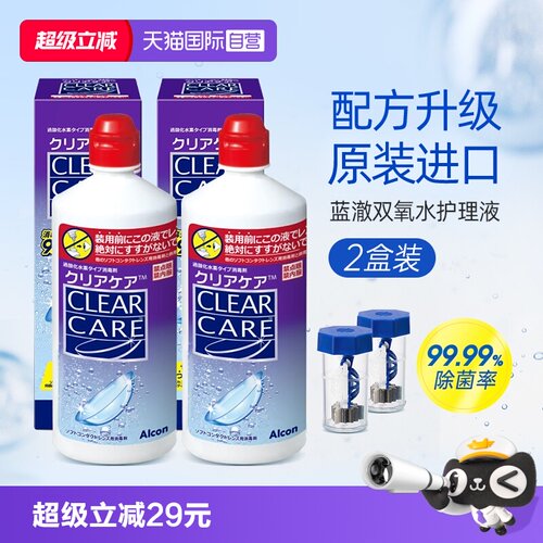原装进口 99.9%有效杀菌 清洁呵护 去除蛋白
