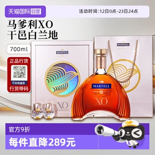 【自营】Martell马爹利XO干邑白兰地法国进口洋酒正品 节日送礼
