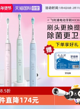 【自营】Philips/飞利浦声波充电式电动牙刷情侣款杀菌消毒HX3697