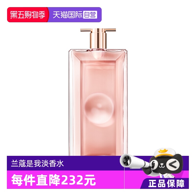 【自营】Lancome/兰蔻是我浓香水50ml 法式浪漫清甜花果香氛淡香