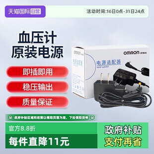 U701 欧姆龙电源适配器适用J710 U725 U10 7136等 U726J 自营