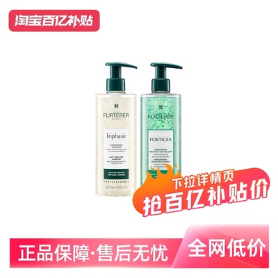 【自营】新升级馥绿德雅小白珠小绿珠洗发水500ml强韧固发控油