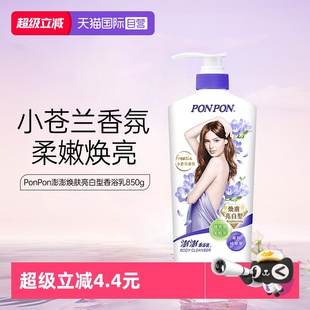 nice耐斯澎澎沐浴露乳女焕肤焕亮持久留香成人淋浴液香浴 自营