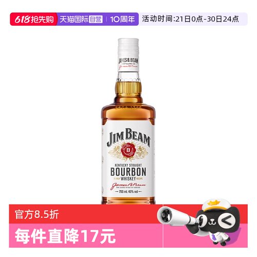 金宾波本白占边威士忌700ml