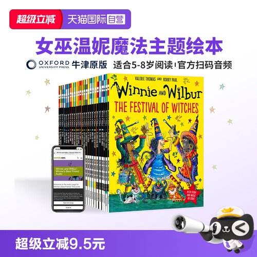 【自营】牛津Winnie and Wilbur 温妮女巫 牛津大学出版社温妮女巫绘本22册  5-8岁幼少儿必备英语早教书 牛津少儿英语读物