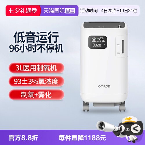 欧姆龙3升医用制氧机Y-3102W