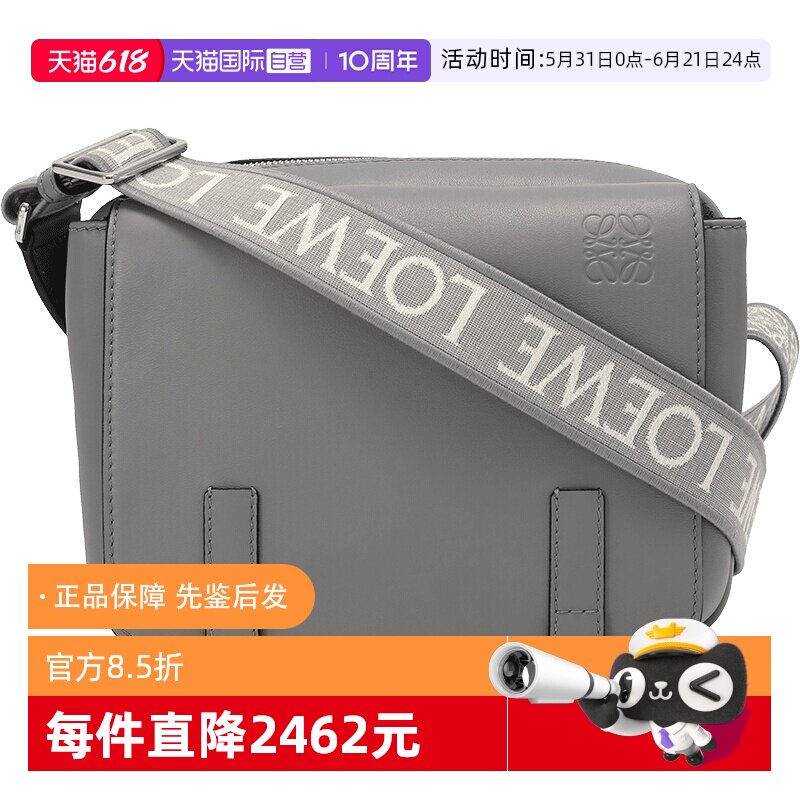 【自营】LOEWE/罗意威男士邮差包通勤包单肩斜挎包 B553A72X27
