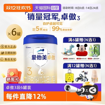 【自营】爱他美卓傲3段幼儿配方奶粉800g*6罐装12-36个月官方正品
