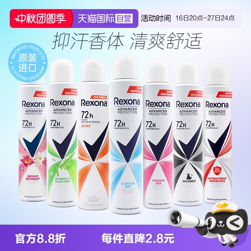 自营200ml进口舒耐止汗喷雾