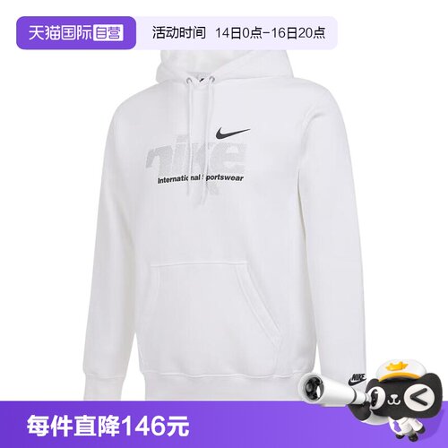 【自营】Nike耐克加绒卫衣男印花宽松保暖连帽套头衫IM8322-100