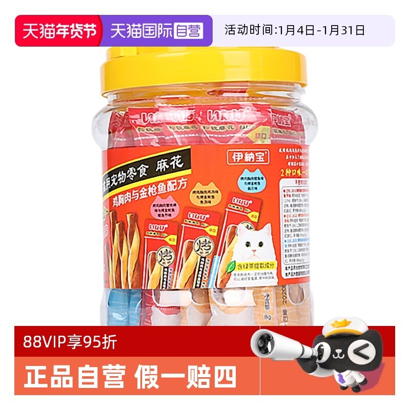 【自营】伊纳宝妙好猫零食啾噜小麻花营养成幼猫罐头猫条桶装27支,宠物/宠物食品及用品,猫风干零食/肉干/鱼干,淘宝优惠券,粉丝福利购,淘宝优惠卷