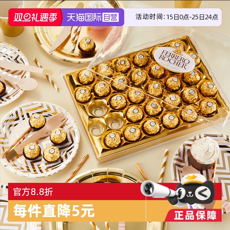 自营费列罗巧克力48粒爆款低价
