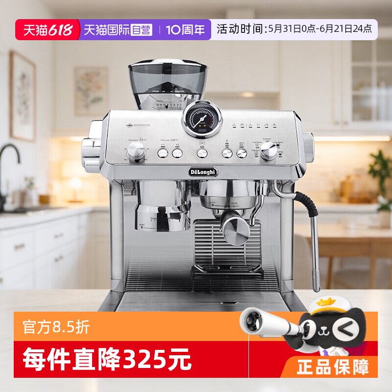【自营】Delonghi德龙EC9555研磨一体半自动咖啡机冷萃意式家商用