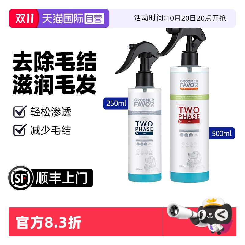 宠物开结喷雾