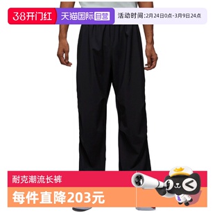 【自营】NIKE耐克男子jordan运动休闲宽松梭织长裤IH0605-010