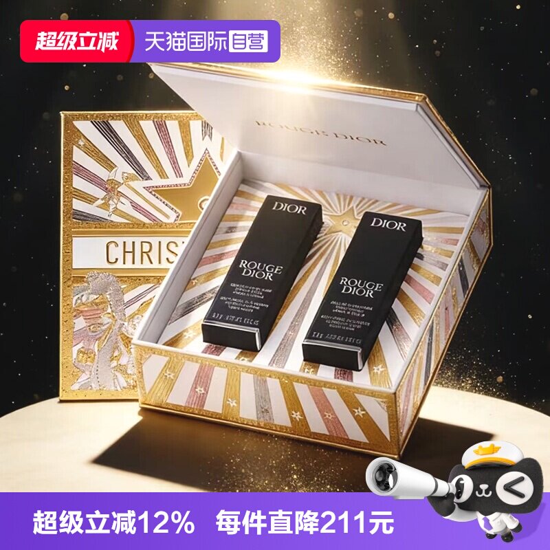 【自营】Dior/迪奥礼盒双支口红丝绒缎光999送女生图片