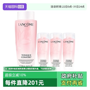 兰蔻全新清滢保湿 柔肤水 新款 125ml Lancome 400ml 自营