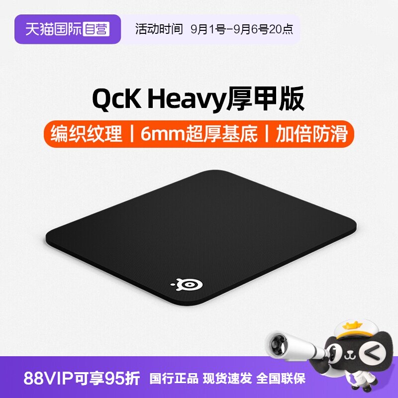 官方自营赛睿加厚电竞游戏鼠标垫图片
