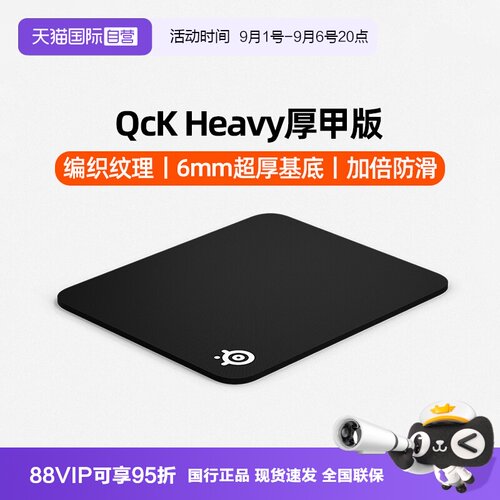 官方自营赛睿加厚电竞游戏鼠标垫