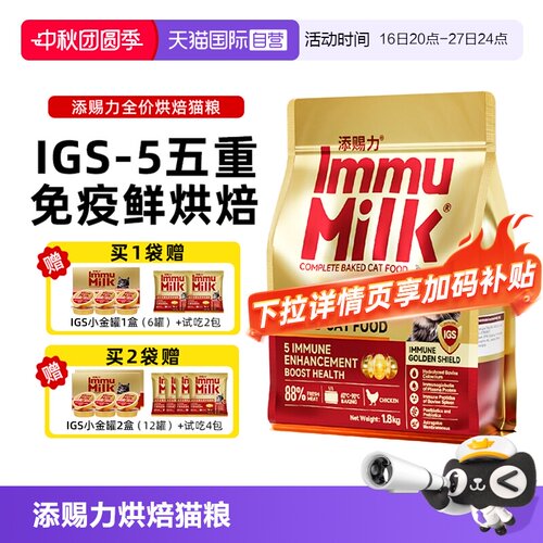 【自营】添赐力烘焙全价全期免疫烘焙猫粮88%鲜肉美毛全龄期粮