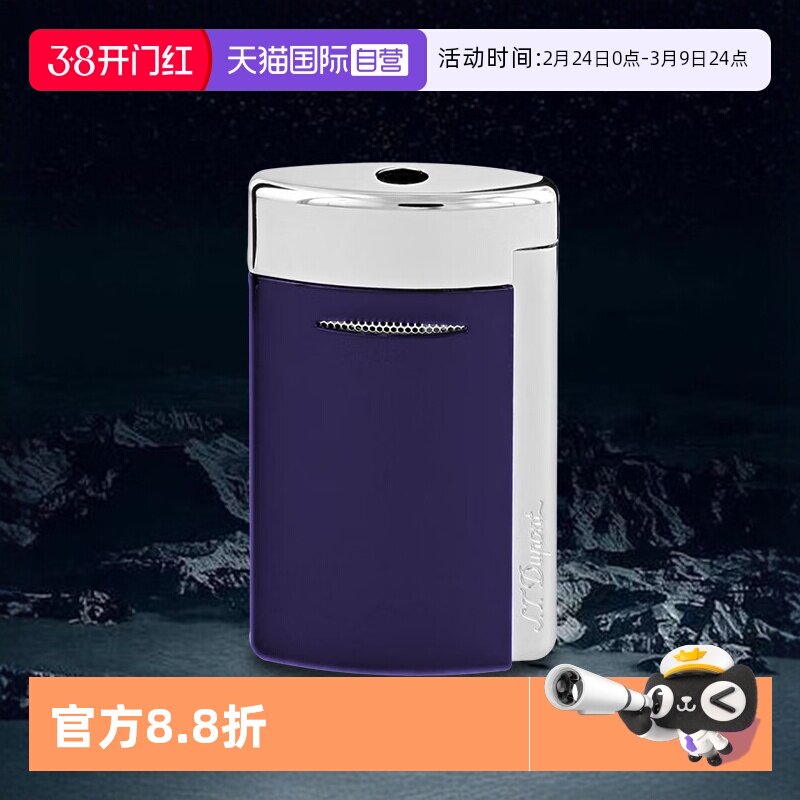 【自营】Minijet迷你全新系列防风打火机S.T.Dupont法国都彭骷髅