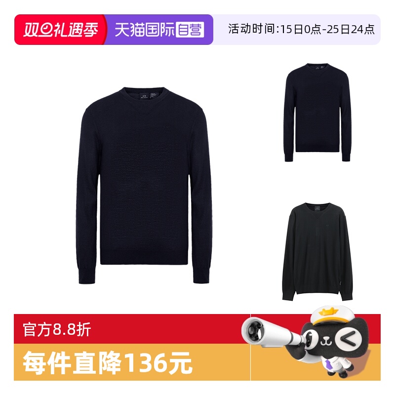 自营长袖针织衫阿玛尼