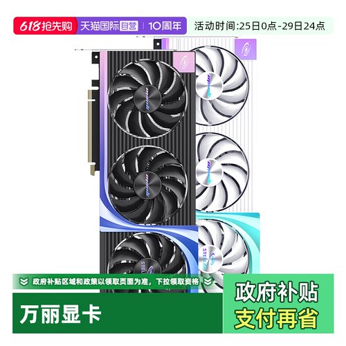 【自营】万丽GeForce RTX 5060 星云雪狐台式电脑主机独立显卡