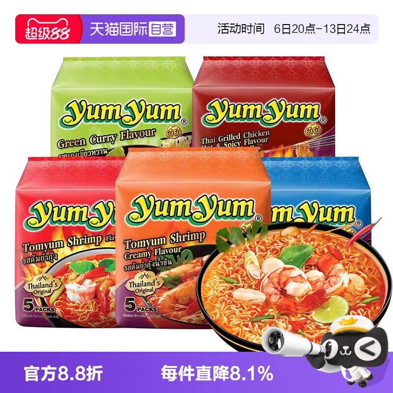 冬阴功汤面养养牌酸辣虾图片