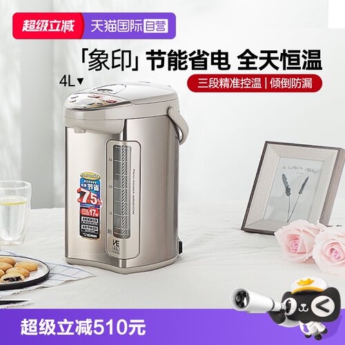 自营象印电热水壶大容量