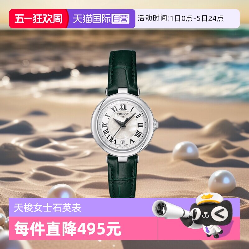 【自营】Tissot天梭小美人系列女士石英腕表瑞士手表圆盘时尚女表