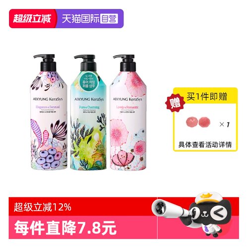 【下拉详情优惠】爱敬洗发水