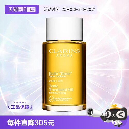 自营护肤油娇韵诗100ml