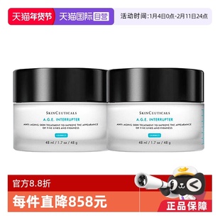 【自营】修丽可紧致塑颜AGE精华面霜48ml*2淡纹修护补水保湿滋润