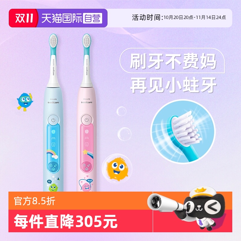 【自营】飞利浦儿童声波震动全自动电动牙刷HX5232正品小飞刷礼物