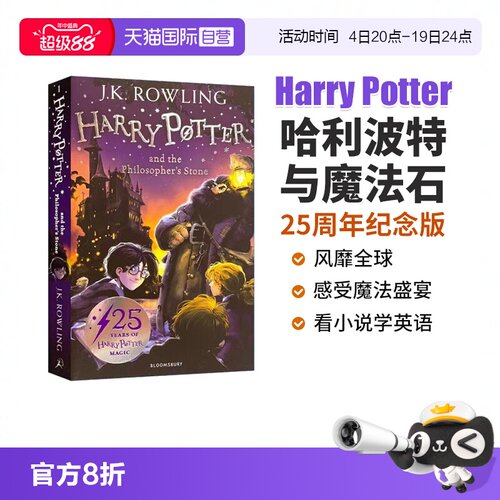 HarryPotter哈利波特英语原版