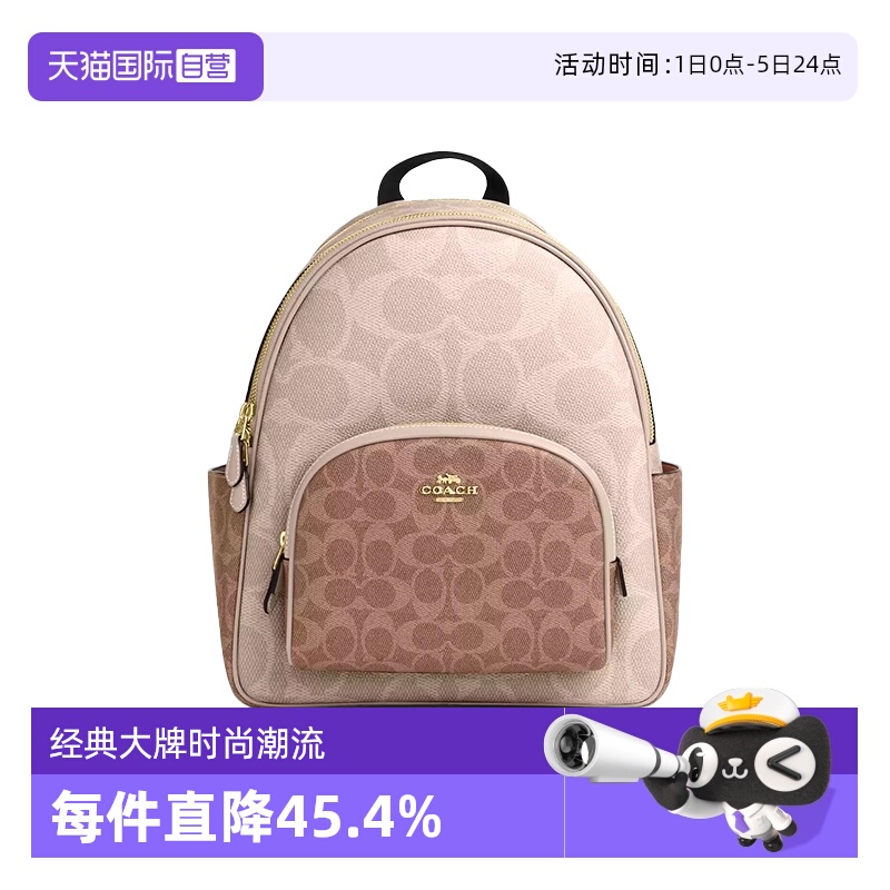 COACH/蔻驰女士双肩包大容量