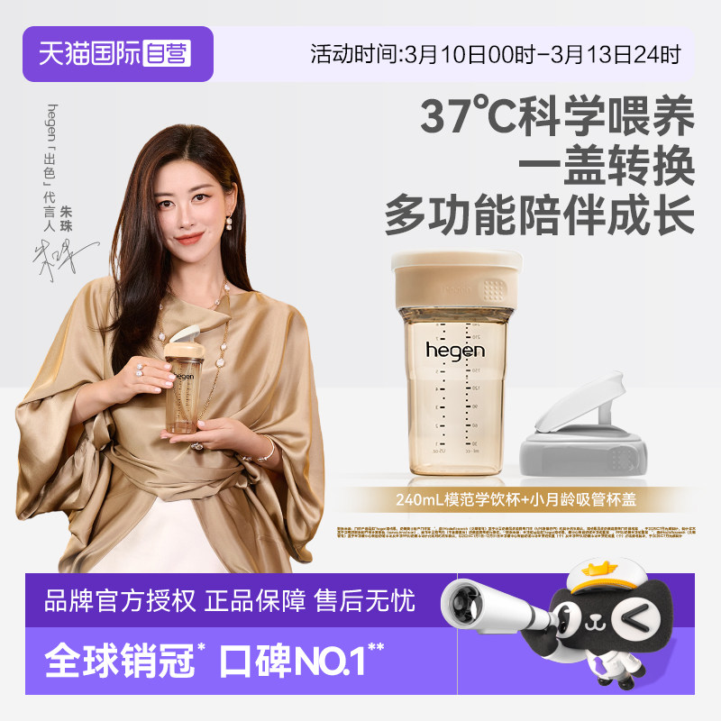 ����Ӫ��Hegen�������ͯѧ����18�������ϱ�����Яѧ��������� 394.25Ԫ