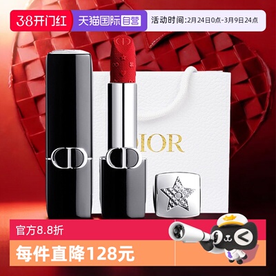 【自营】Dior/迪奥限定口红新年红运开年烈艳蓝金丝绒806 802