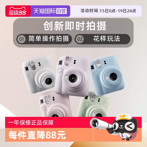 富士mini相纸mini12拍立得