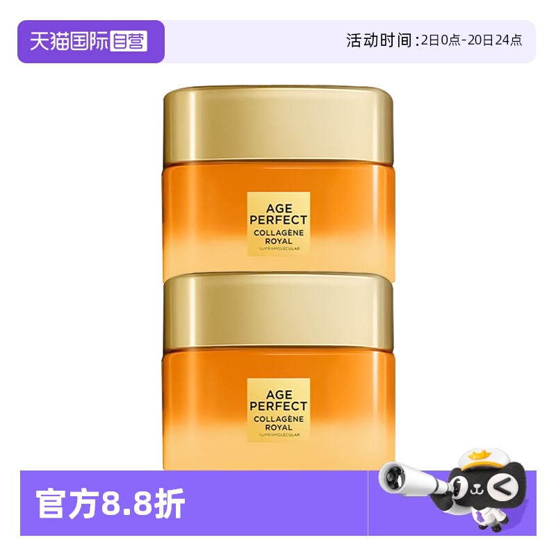 【自营】欧莱雅第四代胶原小蜜罐面霜玻色因紧致补水保湿修护滋润