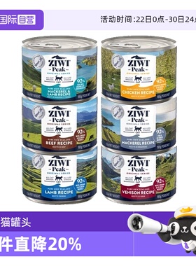 【自营】ZIWI滋益巅峰猫罐头全价猫主食罐185g组合装成猫幼猫营养