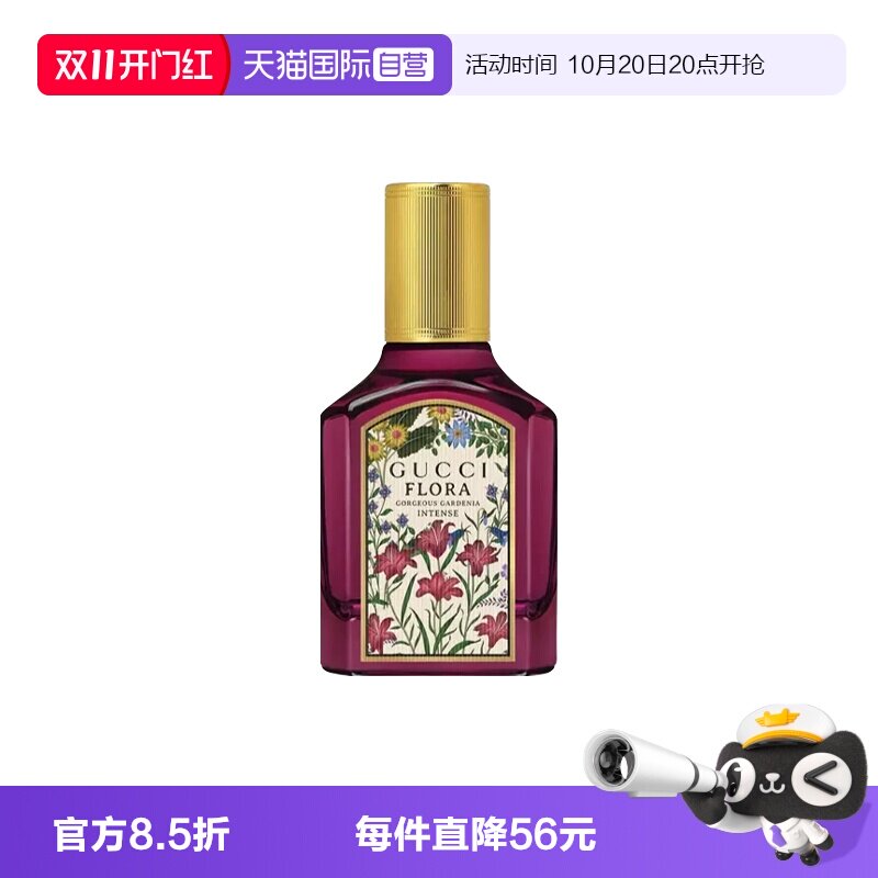 【自营】Gucci/古驰绮梦馥栀女士浓香水EDP花香木质调30/50/100ml