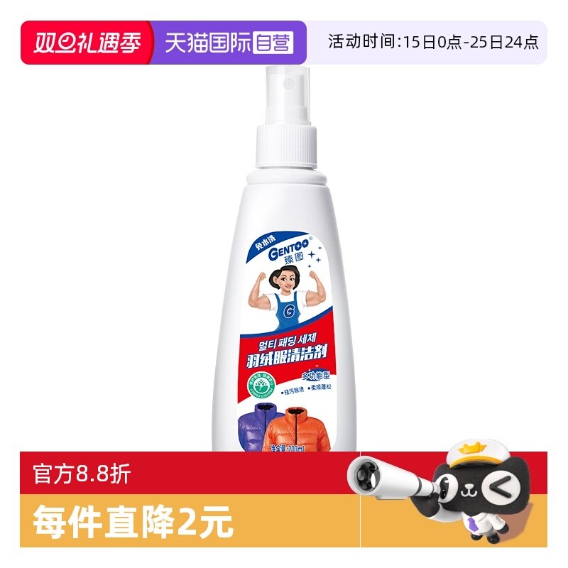 无磷配方 洁净不伤衣  免水洗不留印