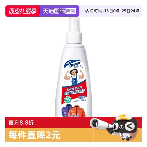 无磷配方 洁净不伤衣  免水洗不留印